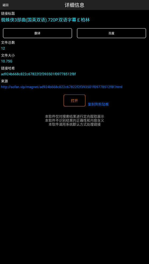 p搜8.5