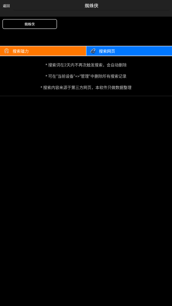 p搜8.5