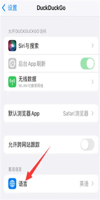 DuckDuckGo瀏覽器