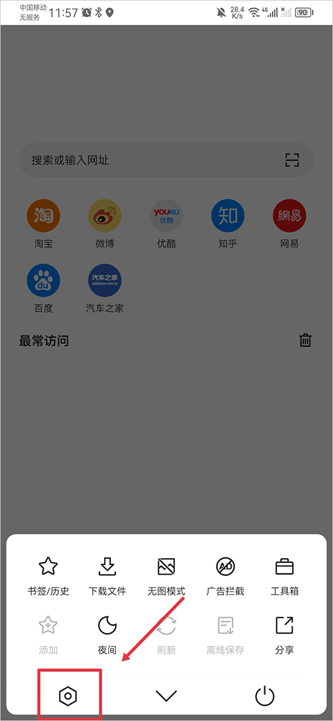 Pure瀏覽器