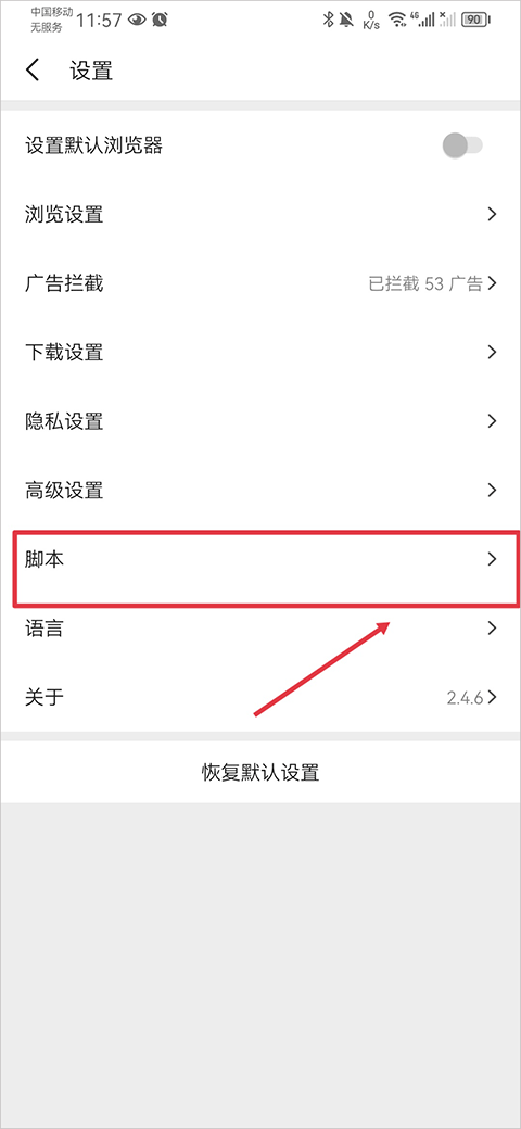 Pure瀏覽器
