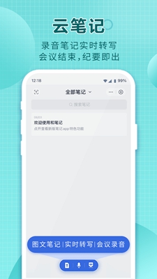 和彩云網(wǎng)盤舊版本