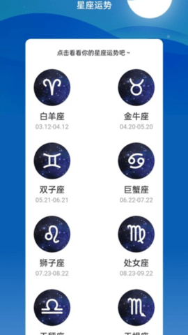星宿壁紙截圖