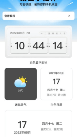 星宿壁紙截圖