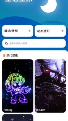 星宿壁紙