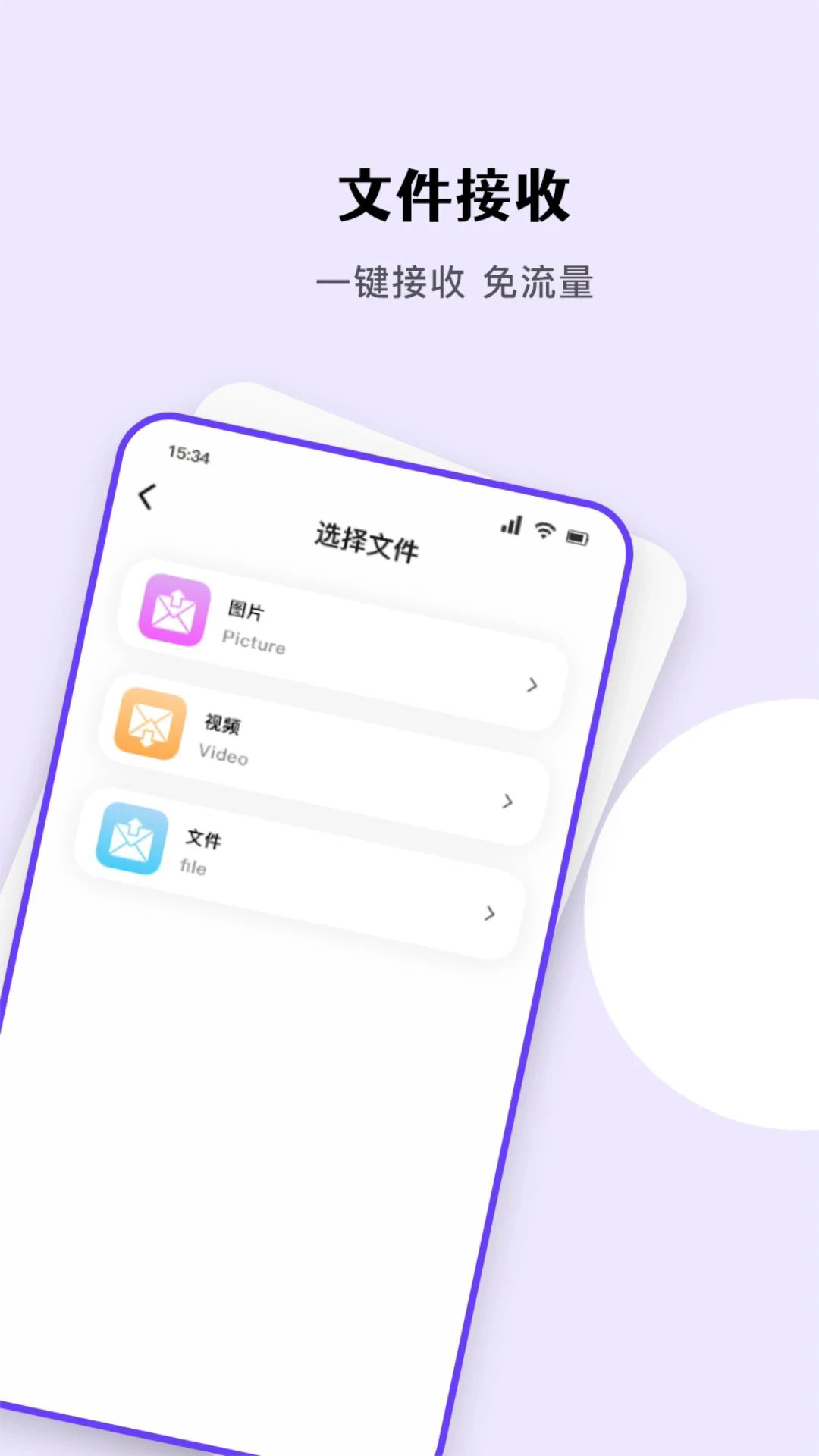 安卓互傳助手
