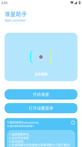 青辰畫質(zhì)助手120幀截圖