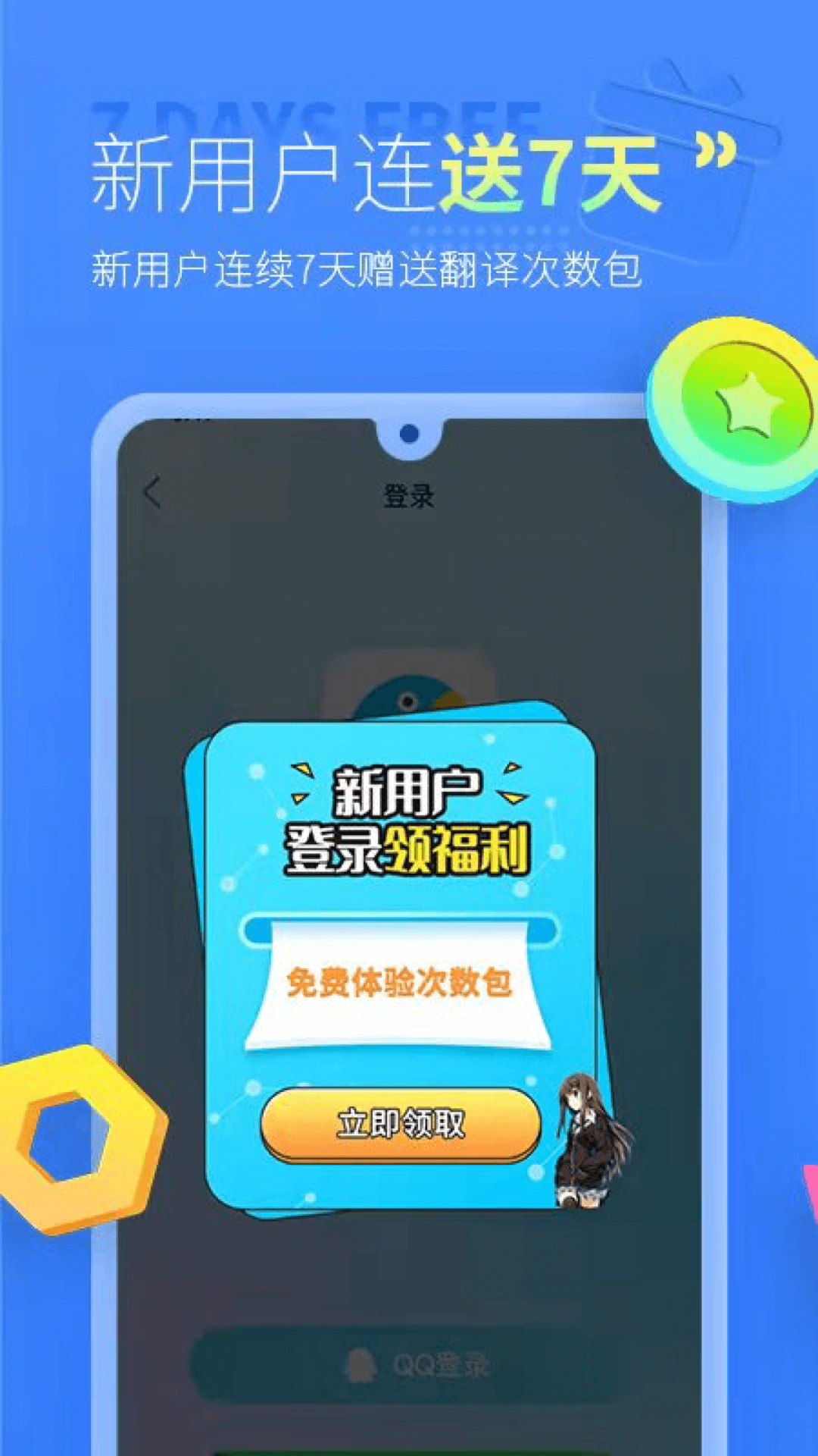 幫幫字幕翻譯截圖