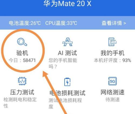 安兔兔評測lite版