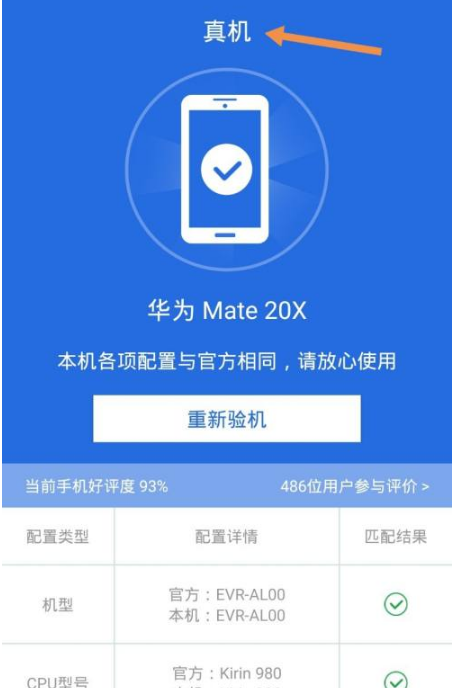 安兔兔評測lite版