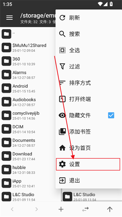 MT管理器beta