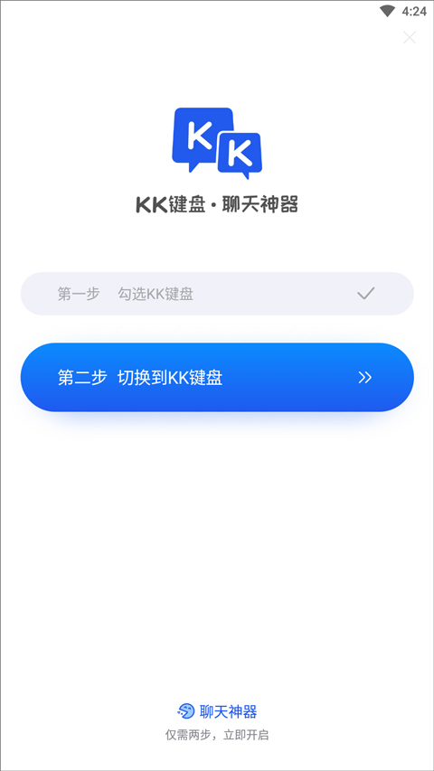 kk鍵盤舊版本