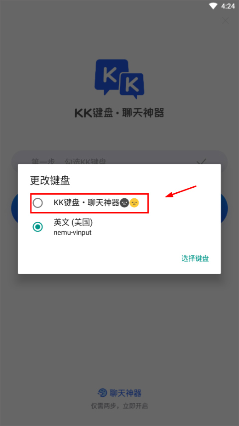 kk鍵盤舊版本