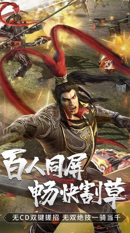 真三國(guó)無(wú)雙6猛將傳修改器