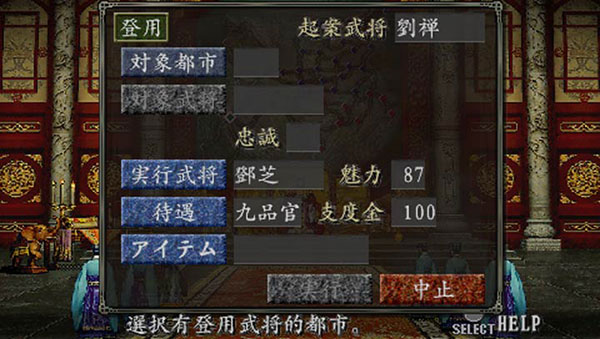 三國志8修改器