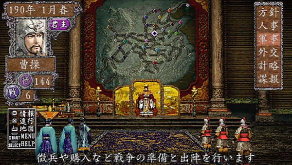 三國志8修改器