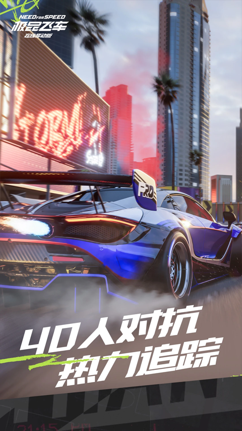 極品飛車12漢化補(bǔ)丁