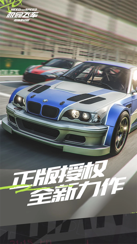 極品飛車12漢化補(bǔ)丁