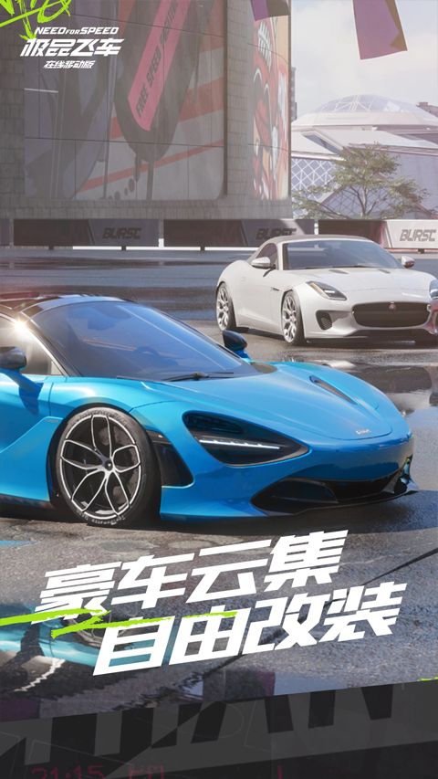 極品飛車12漢化補(bǔ)丁