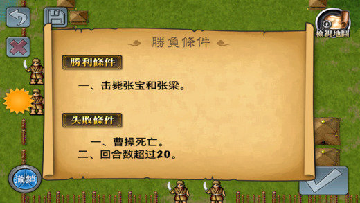 三國志曹操傳作弊器