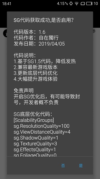畫質(zhì)助手pubg畫質(zhì)修改