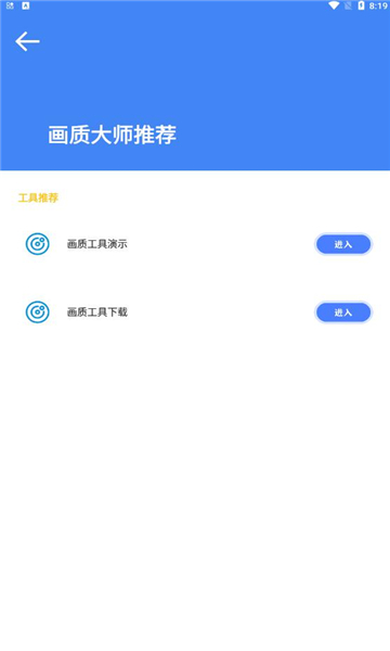 準星大師暗區(qū)突圍