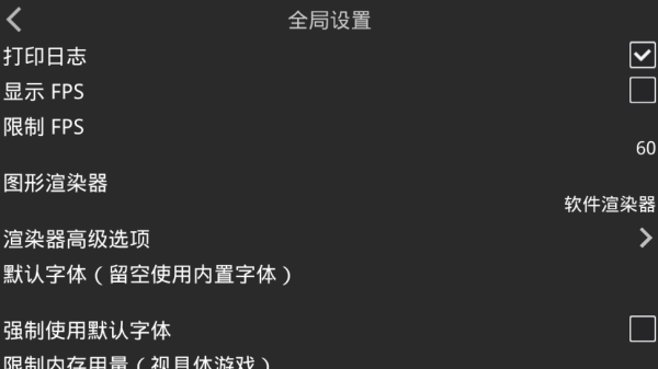 吉里吉里2模擬器1.6.9