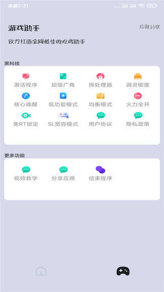 pubg貓羽雫美化包
