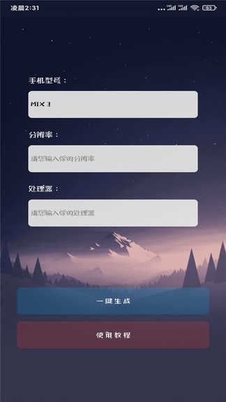 pubg貓羽雫美化包
