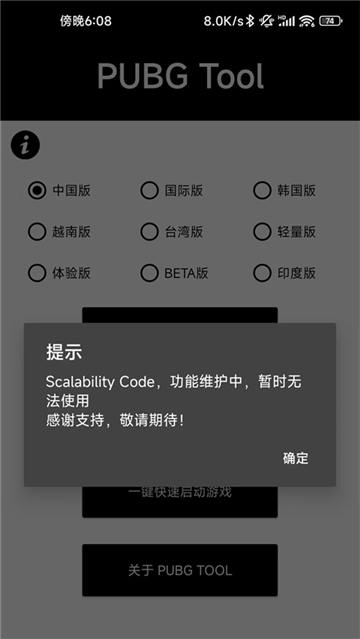 xy工具箱畫質(zhì)助手