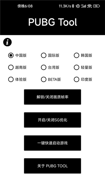 xy工具箱畫質(zhì)助手