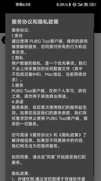 xy工具箱畫質(zhì)助手