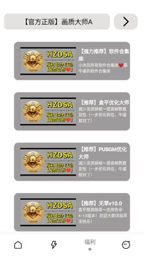 超廣角畫(huà)質(zhì)助手無(wú)任務(wù)5.0