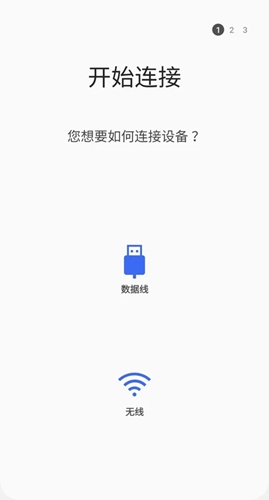 魅族換機(jī)助手1.0.162
