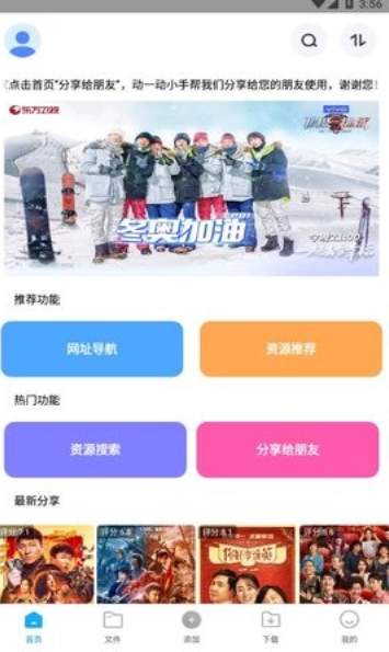 核桃云端8.6