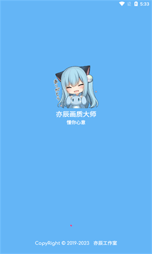 畫(huà)質(zhì)mxpro畫(huà)質(zhì)大師