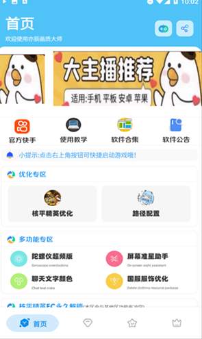 畫(huà)質(zhì)mxpro畫(huà)質(zhì)大師