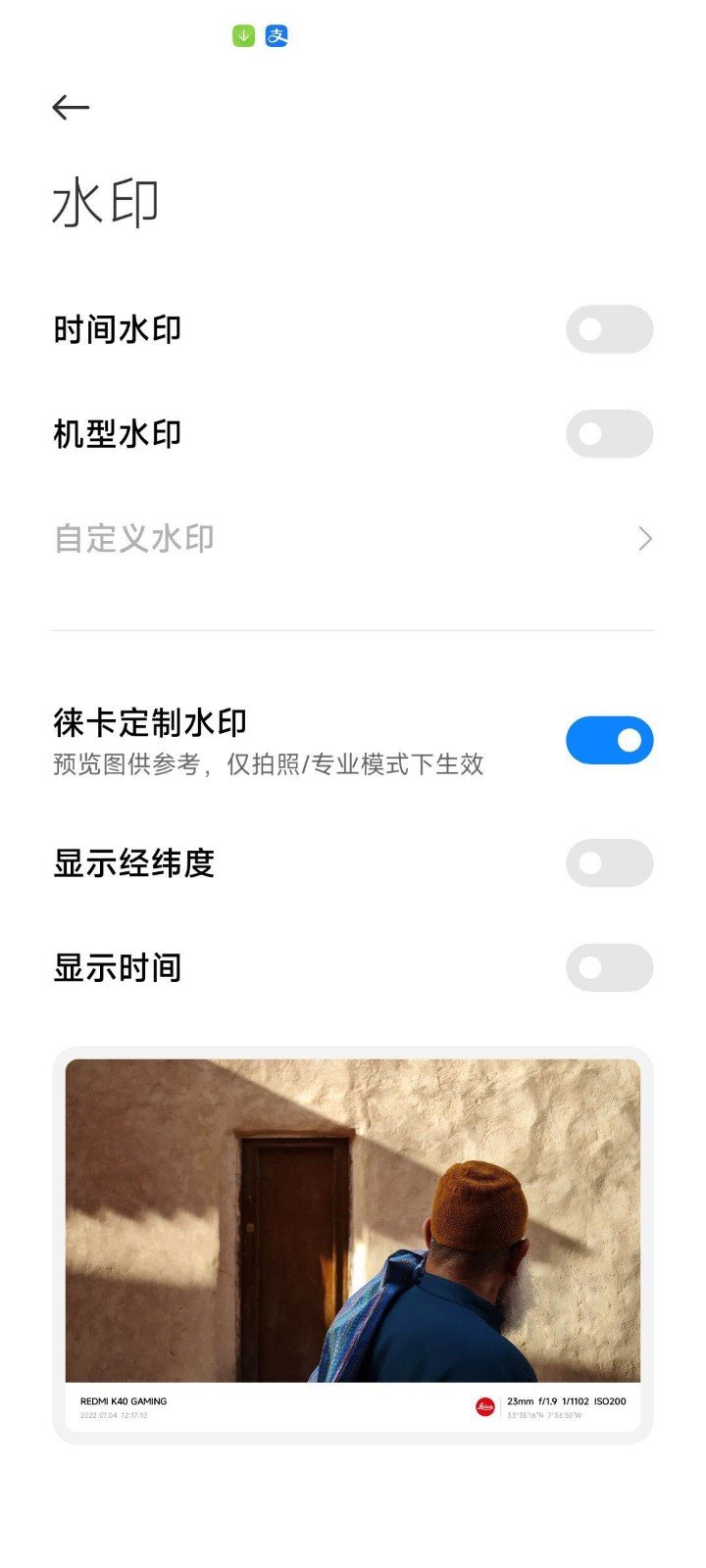 小米萊卡相機安裝包4.5