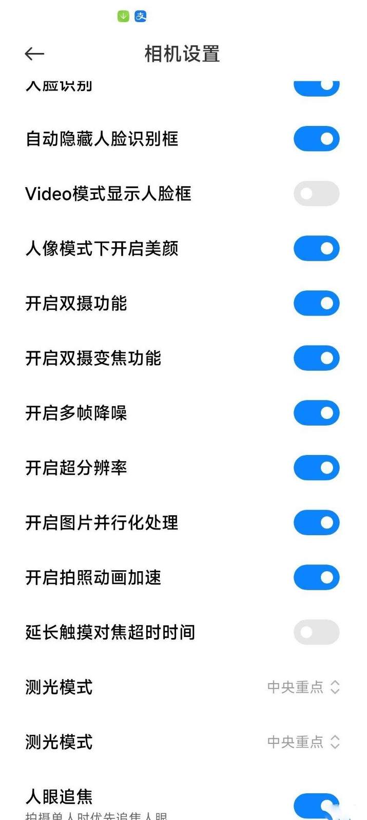 小米萊卡相機安裝包4.5