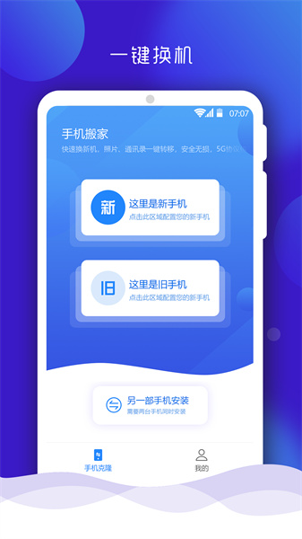 歡太手機搬家2023