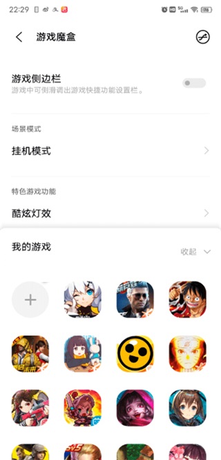 OPPO游戏魔盒
