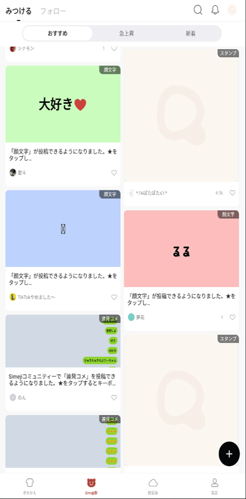 日文輸入法截圖