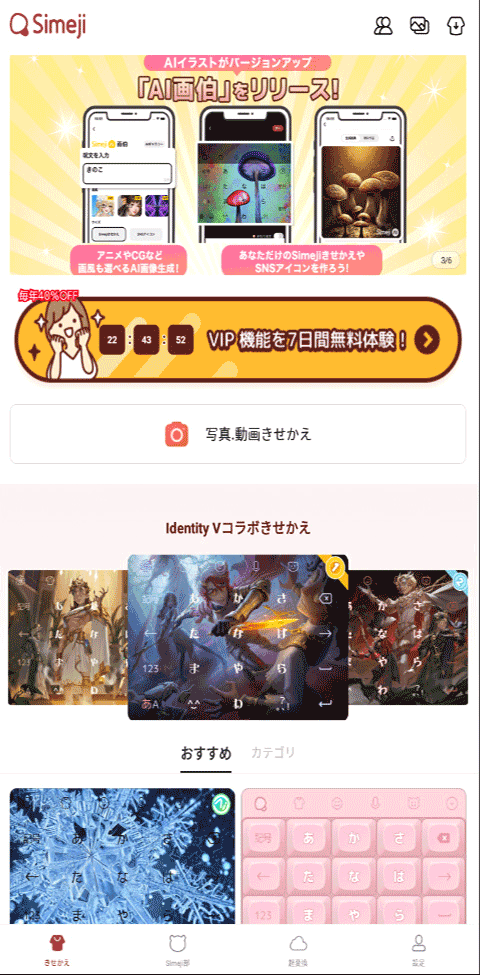 日文輸入法截圖