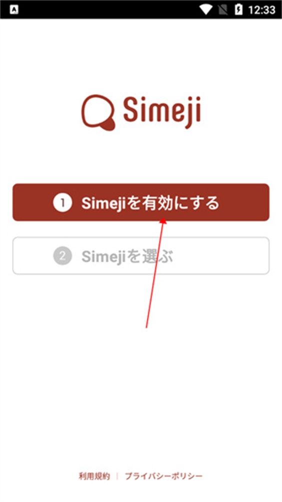 日文輸入法