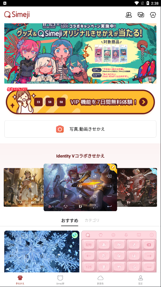 日文輸入法