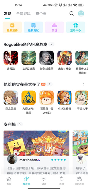 TapPlay游戲助手截圖