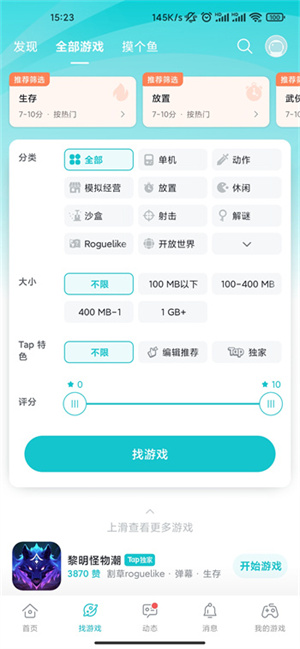 TapPlay游戲助手
