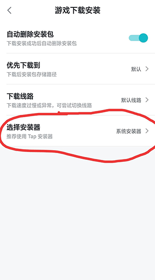 TapPlay游戲助手