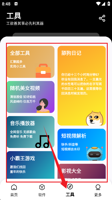 黑白軟件庫