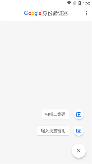 谷歌驗證器